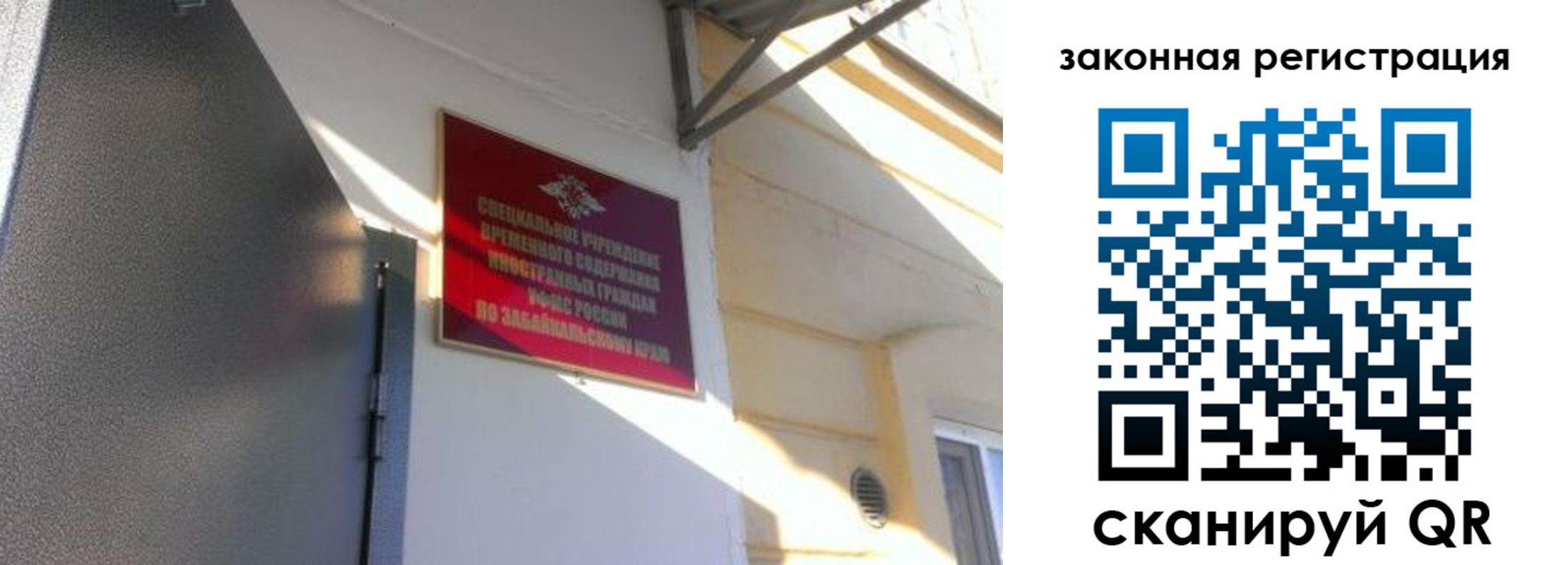 прописка иностранных граждан в Зеленоградске