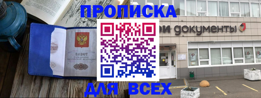 найти адрес прописки в Зеленоградске