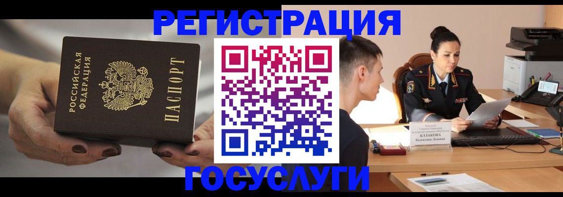 прописка иностранных граждан в Зеленоградске