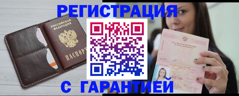 найти адрес прописки в Зеленоградске
