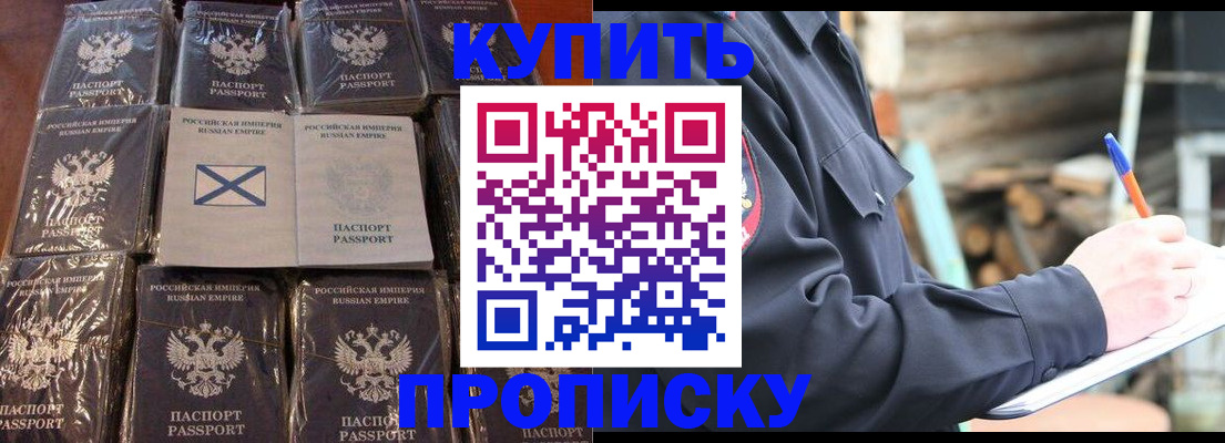 временная регистрация адрес в Зеленоградске