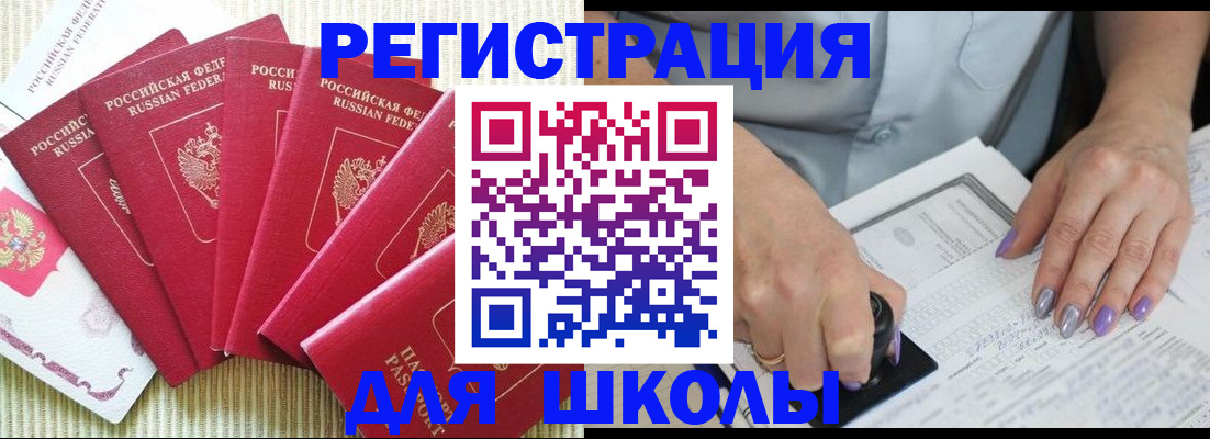 временная регистрация в квартире в Зеленоградске